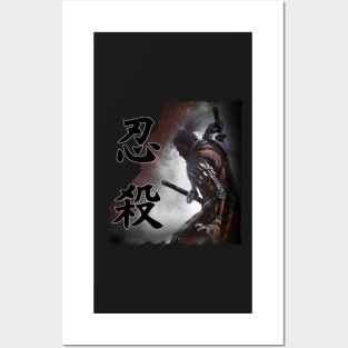 Sekiro - Shinobi Execution Posters and Art